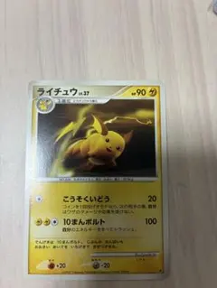 ポケモンカード ライチュウ LV.40 DPBP#027☆ - メルカリ