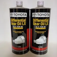 トヨタ純正 ディファレンシャルギヤオイル LX 75W-85 1L（2本） - メルカリ