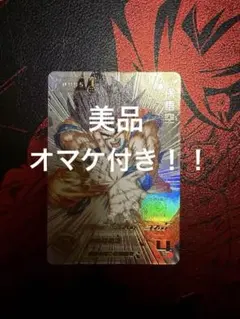 2026年最新】ドラゴンボールヒーローズ 悟空 シリアルの人気アイテム