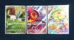 ポケカ AR 3枚まとめ売り
