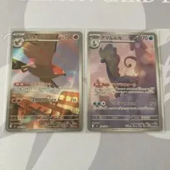 ファイアロー アマルルガ ポケモンカード AR 2枚セット