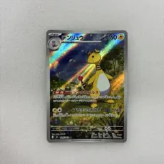 ポケモンカード デンリュウ AR 088/083 - メルカリ