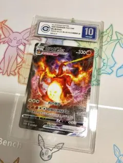 希少！）ポケモンカード中国語版リザードンVMAX 正規品 GemMint10