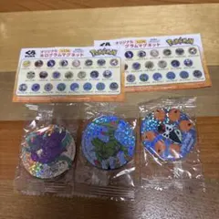 くら寿司　ポケモン ホログラムマグネット 3個セット
