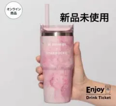スターバックス SAKURA2026 ステンレスタンブラーSTANLEYマーブル