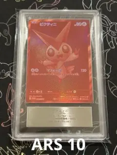 2025年最新】ビクティニ BWRの人気アイテム - メルカリ