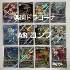 2025年最新】楽園ドラゴーナ arの人気アイテム - メルカリ