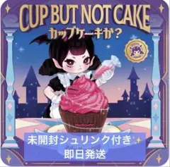 mellojoy カップケーキか？未開封 付属品付き メロジョイスクイーズ