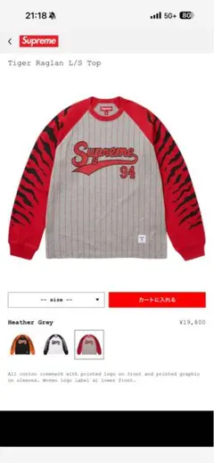 Supreme Tiger Raglan L/S Topのサムネイル