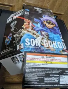 BWFC 造形天下一武道会 其之五☆孫悟空☆　⚠箱のみ