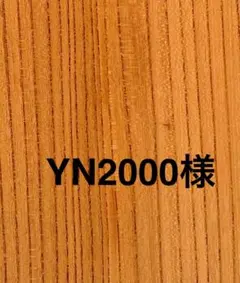 2026年最新】小林木工の人気アイテム - メルカリ