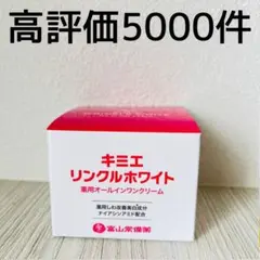 2026年最新】キミエリンクルホワイトの人気アイテム - メルカリ