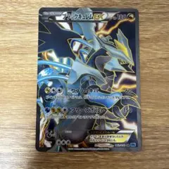 ブラックキュレムEX SR BW6 フリーズボルト 062/059