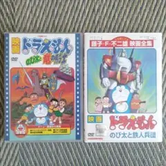 映画ドラえもん のび太と鉄人兵団 竜の騎士 DVD 2本セットのサムネイル