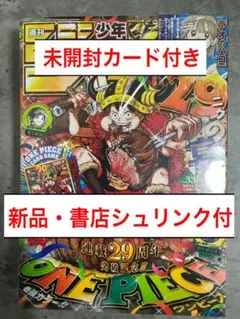 少年ジャンプ 33号 P-159付録付き 未開封 シュリンク有り - メルカリ