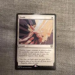 2026年最新】浸食作用 mtg の人気アイテム - メルカリ