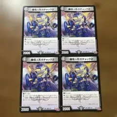 2026年最新】デスパペットの人気アイテム - メルカリ