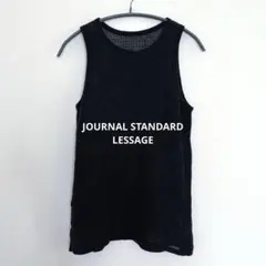 【JOURNALSTANDARD】 L'ESSAGE メッシュタンクのサムネイル