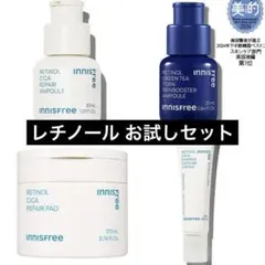 イニスフリー Innisfree レチノール お試し サンプル セット