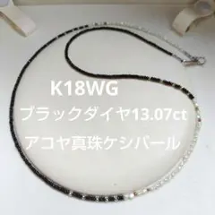 黒蝶真珠ケシ】本真珠黒大珠10mmブラックケシパールネックレスK18金WG