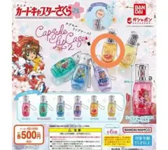 カードキャプターさくら カプセルリップケース2 さくらD