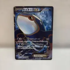 00/1064 傷有品 カイオーガEX SR BW3 054/052 - メルカリ