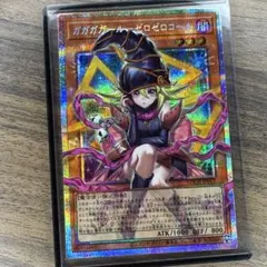 ガガガガール ゼロゼロコール　オーバーフレーム　プリズマ