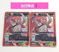 ユニアリ チェンソーマン SR 2枚セット - メルカリ