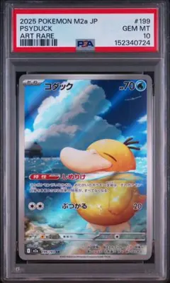 2026年最新】コダック ar psa10の人気アイテム - メルカリ