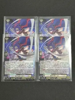 星空の騎士ゼロ 4枚 コロコロ付録 カードファイト!!ヴァンガード