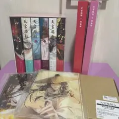 天官賜福 1-6巻 全巻セット　特典一部あり