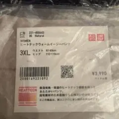 UNIQLO ヒートテックウォームイージーパンツ 3XL