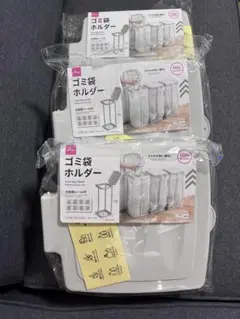 ダイソーゴミ袋ホルダー