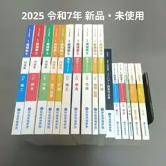 1級建築士テキスト未使用 インボイス対応 平成30年 TAC 1級建築士 テキスト 問題集 一級建築士