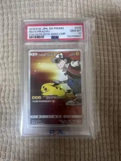 PSA10】レッドのピカチュウポケセンオープン20周年記念プロモカード