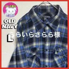 usa古着 OLDNAVY ネルシャツ L オンブレ ブルー ブラック イエロー
