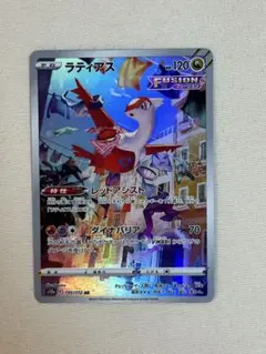 美品】ラティアス 【AR】ハイクラスパック VSTARユニバース 2022年