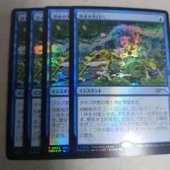 MTG プロモ 洪水の大口へ 4枚セット 即購入OK