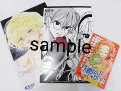 【特典のみ】新刊コミックス特典他3点