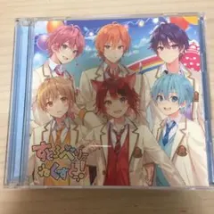 すとねく(初回限定盤 ボイスドラマCD付き)