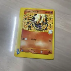 ポケモンカード　カリン　の　ブースター