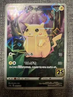 2026年最新】ぴかちゅう 25th ミラーの人気アイテム - メルカリ