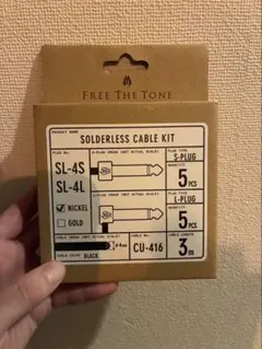 2026年最新】free the tone ソルダーレスの人気アイテム - メルカリ