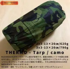 BUSHMEN THERMO-Tarp カモフラージュ 3×2mのサムネイル