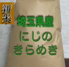 令和7年産 コシヒカリ 玄米 20kg - メルカリ
