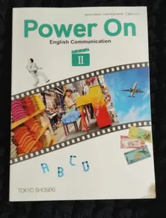 Power On English Communication II