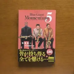 BLUE GIANT MOMENTUM 5