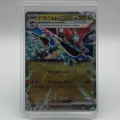 ドラパルトex 134/193 RR メガドリームEX【硬質ケース】ポケカ