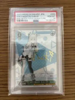 【PSA10】ヴァイスシュヴァルツ 未来へと踏み出す一歩　風真いろは サイン)未来へと踏み出す一歩 風真いろは(SP)(HOL-W104-023SP