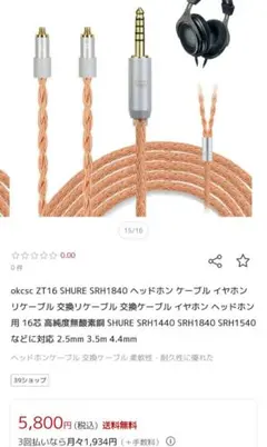 2026年最新】shure srh1540の人気アイテム - メルカリ